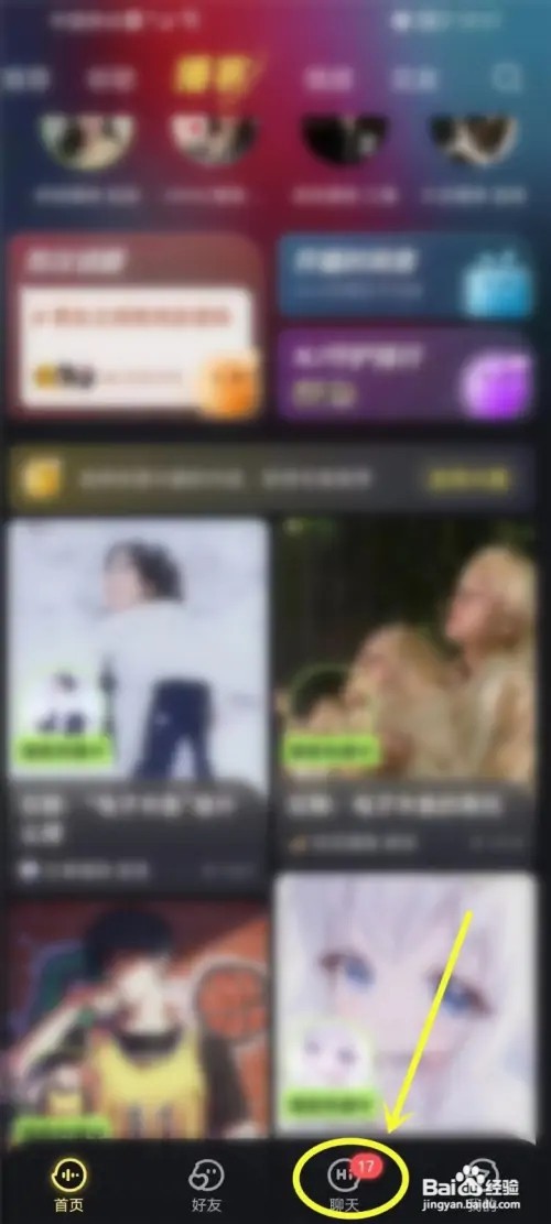 鱼耳陌生人私信如何拉黑