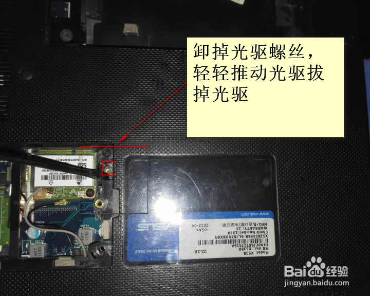 华硕X53B如何把机械硬盘系统盘换成SSD固态硬盘