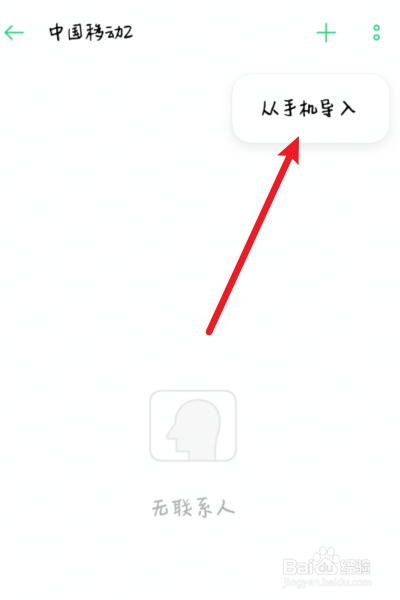 oppo手机怎么把联系人导入sim卡