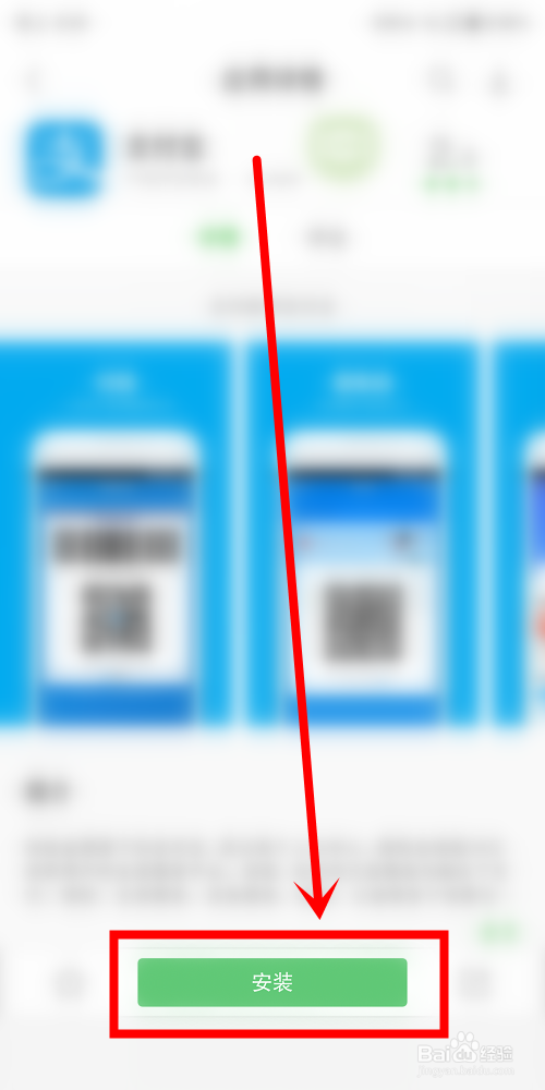 支付宝中怎么查询个人社保信息