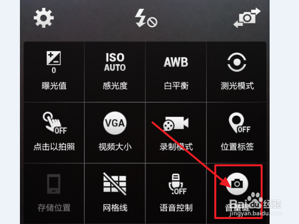 手机自拍杆怎么用