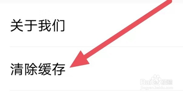 开黑啦怎么设置清除缓存