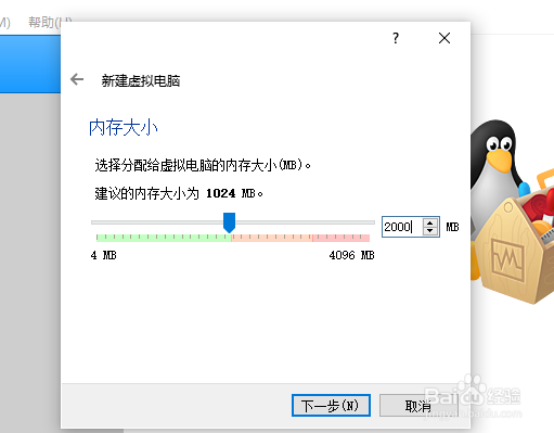 虚拟机里面如何安装Ubuntu19.04