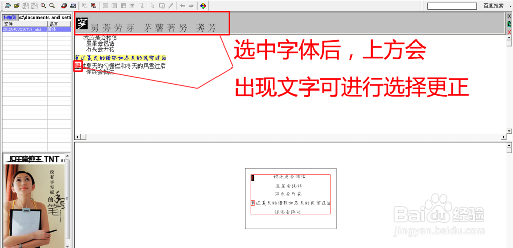 图片上的文字如何获取?