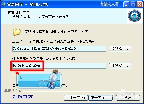 更新驱动程序：[16]驱动人生