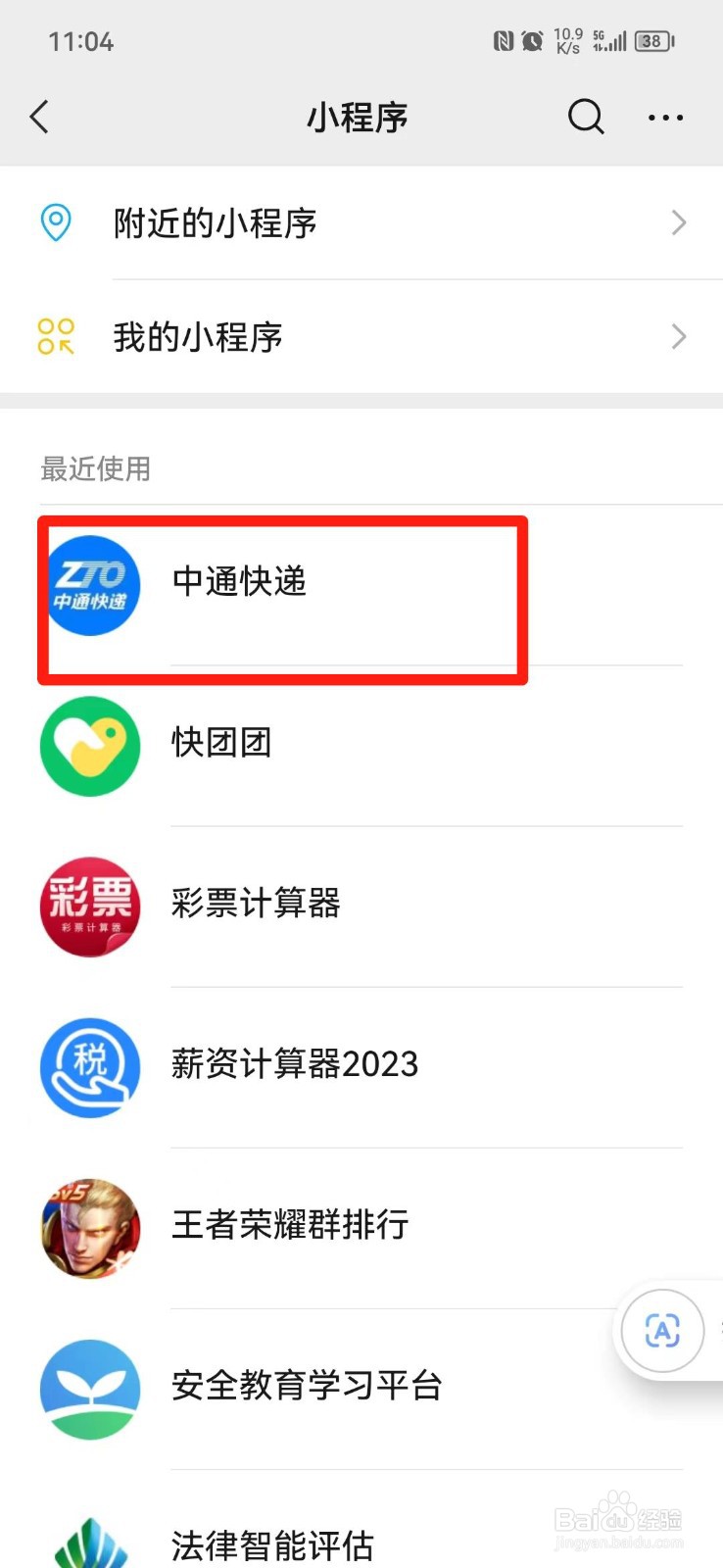 中通快递寄件在哪里咨询客服
