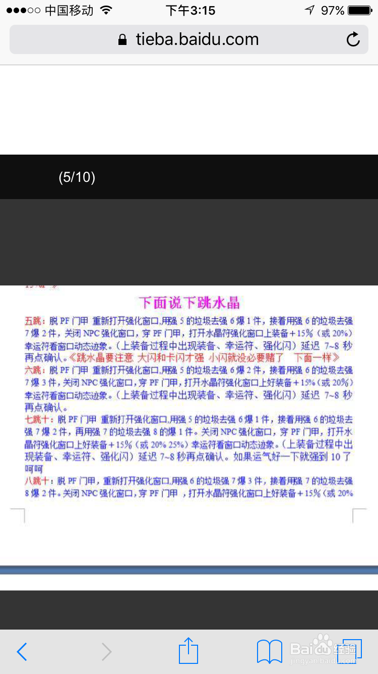 热血江湖装备系统