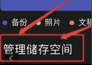 iphone如何增加储存空间?
