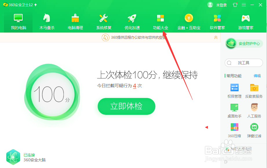 nba2kol2显卡发生异常怎么解决