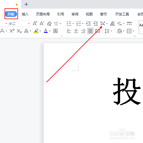 如何快速制作一份投标书的封面
