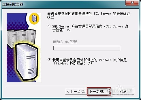 win10管家婆安装教程