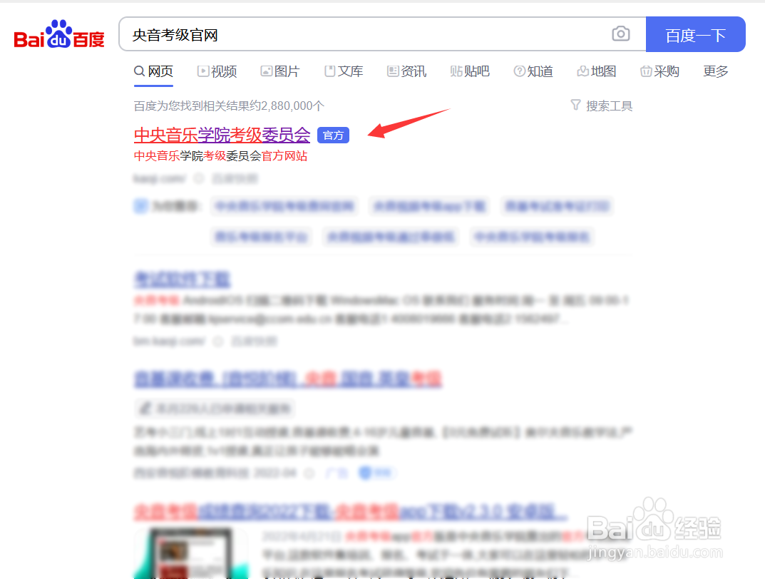 央音考级电脑版怎么下载?