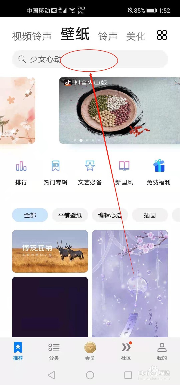 如何下载恶人传手机壁纸