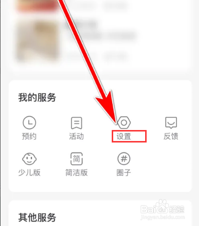 云听当前系统的版本号怎么查询