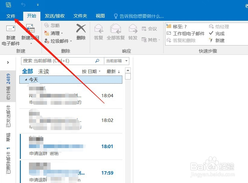 outlook收到邮件时怎么设置声音提醒