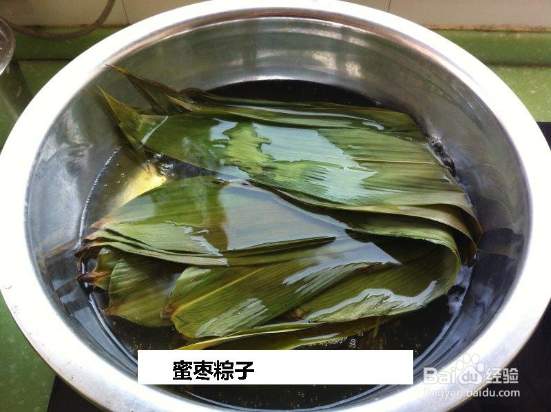 蜜枣粽子的做法