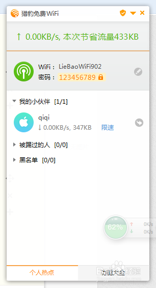 用台式电脑或者笔记本电脑发wifi给周围的人用
