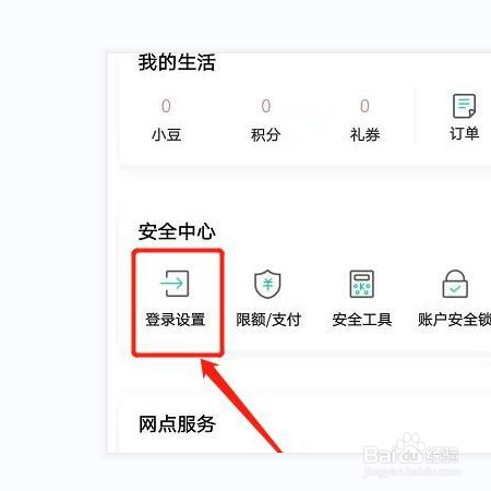 中国农业银行如何更改登录手机号