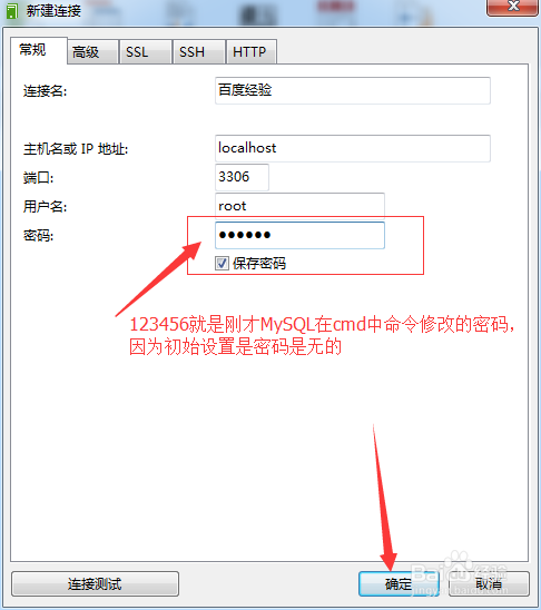 mysql-5.6.26最新版本MySQL的安装步骤