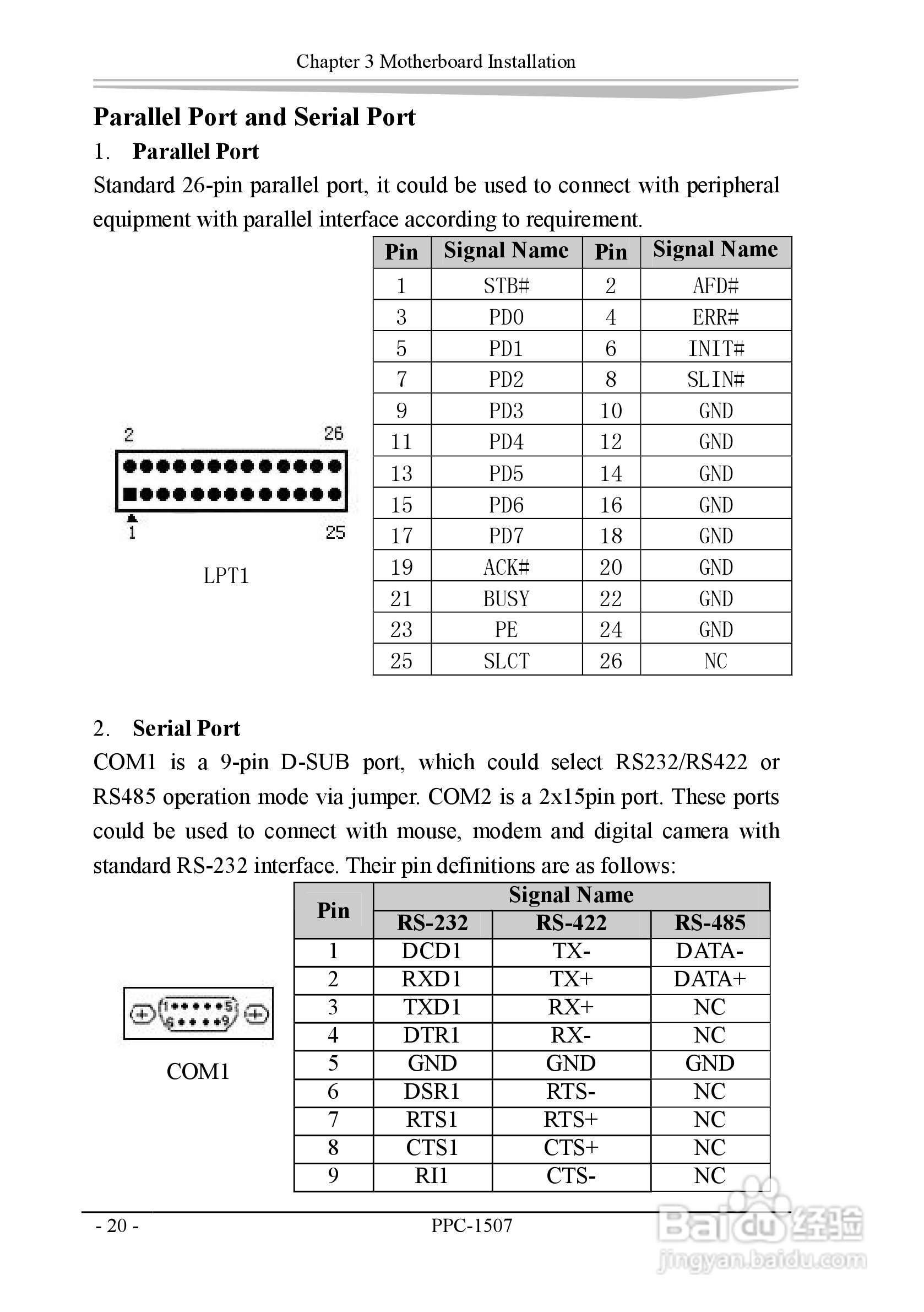 研祥PPC-1507工业平板电脑中英文说明书:[3]