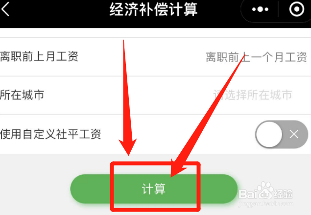 私营企业辞退员工怎么赔偿