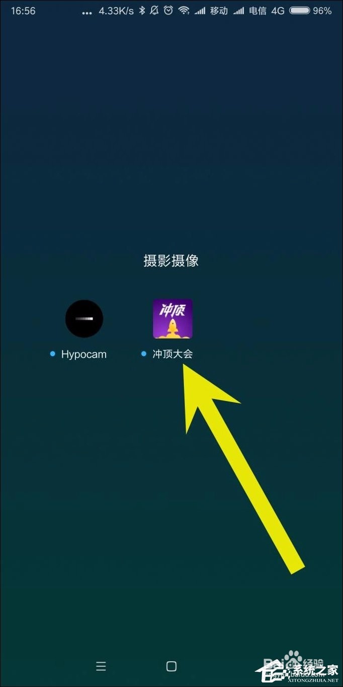 冲顶大会答题APP操作流程