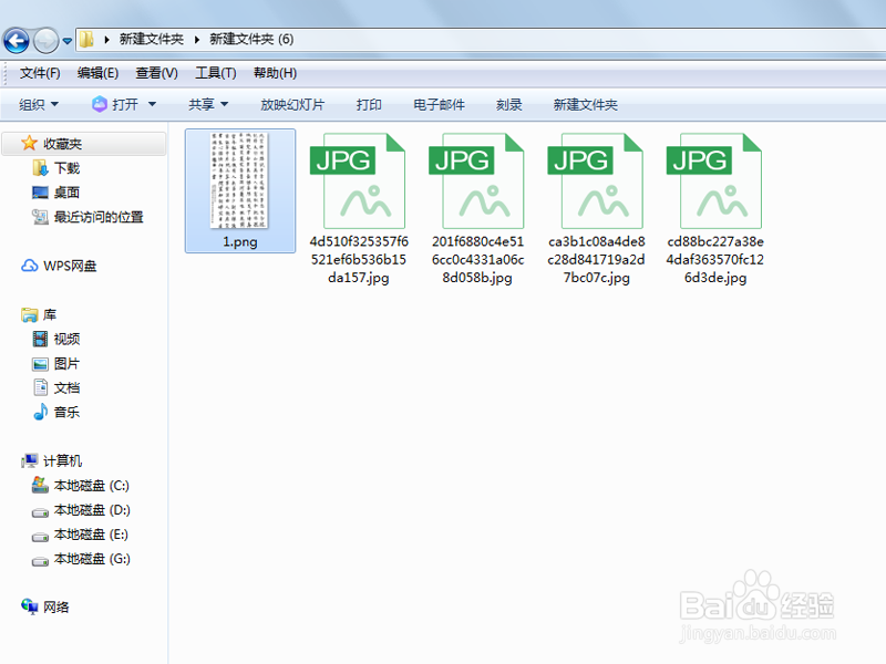 ps打不开jpg图片怎么办？