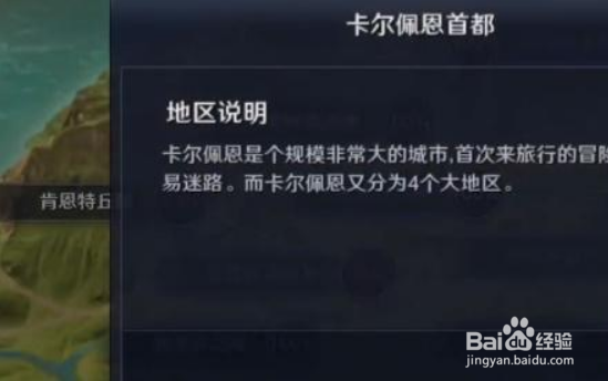 黑色沙漠手游货物搬运台套装怎么获得