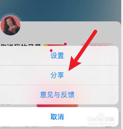 图虫APP怎样通过微信朋友圈分享APP