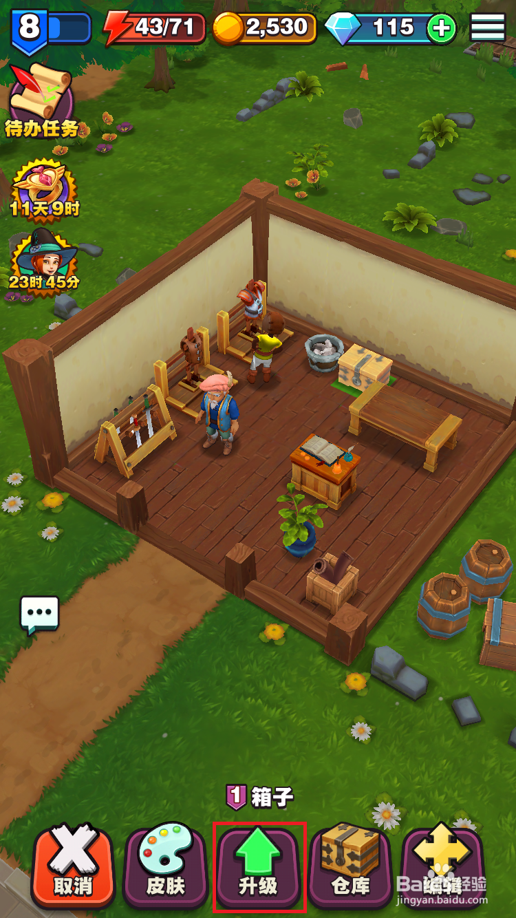 传奇商店如何升级箱子