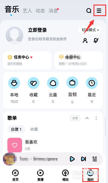 酷狗音乐怎么打开识曲悬浮球