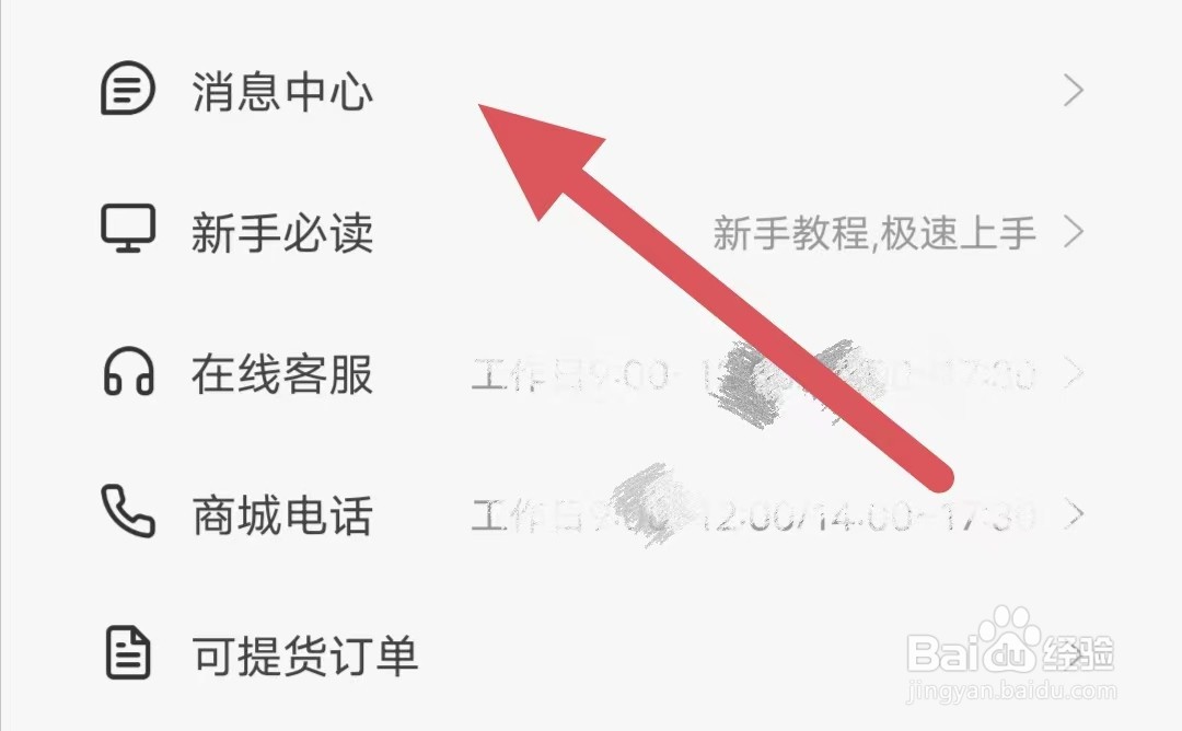 量子淘金如何查看系统通知