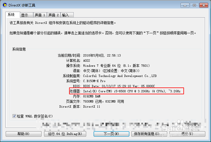 怎么查看自己主板的CPU插槽类型和针脚数目