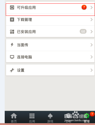 如何通过淘宝手机助手快速获得更多集分宝