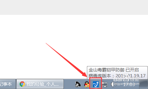 金山毒霸怎么开启广告过滤