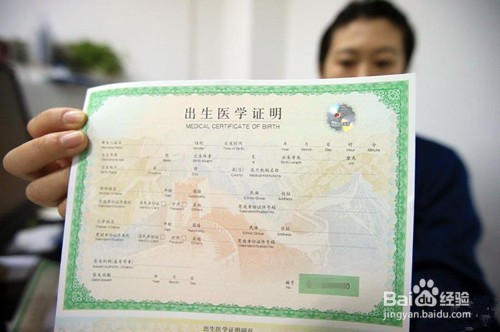 出生证和身份证日期对不上怎么办