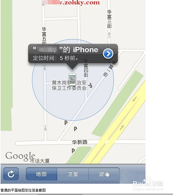 iphone4丢了怎么找回