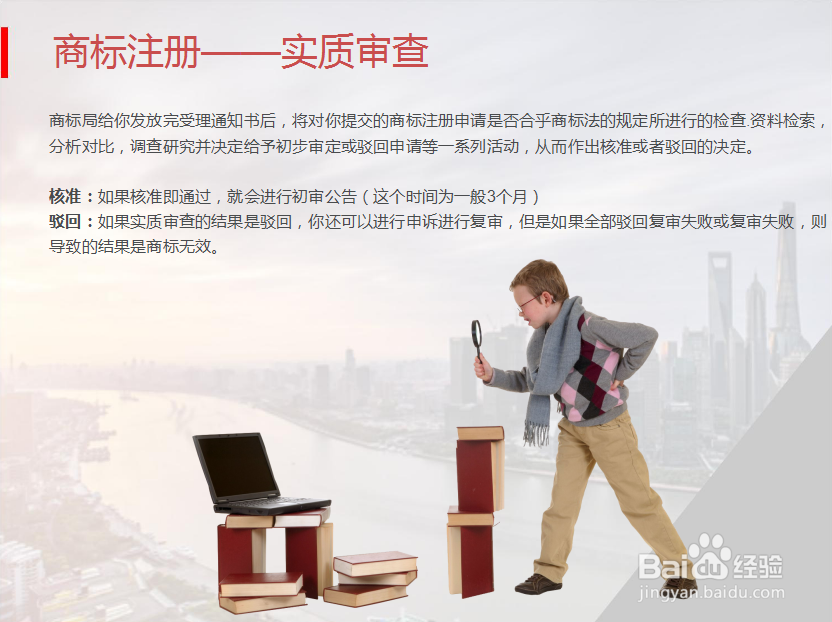 怎么申请2016年服装商标注册办理