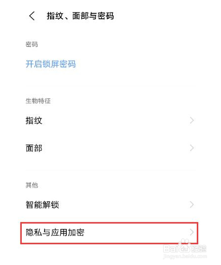 vivox60pro手机怎么设置隐藏软件