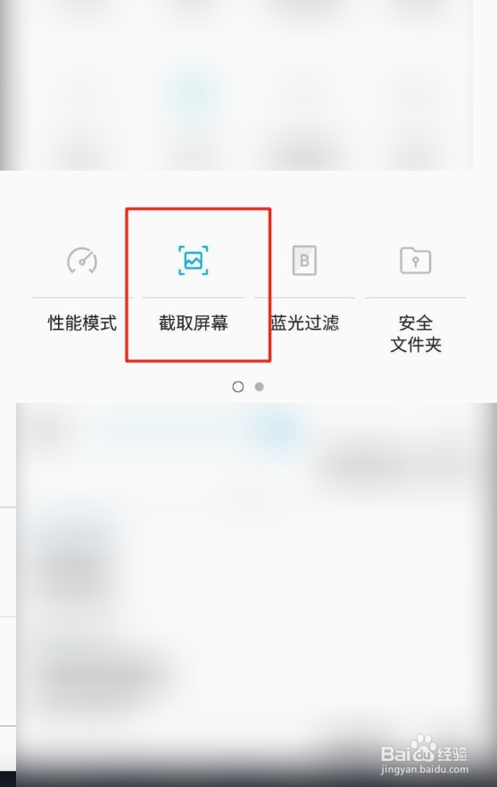 三星s8怎么截图