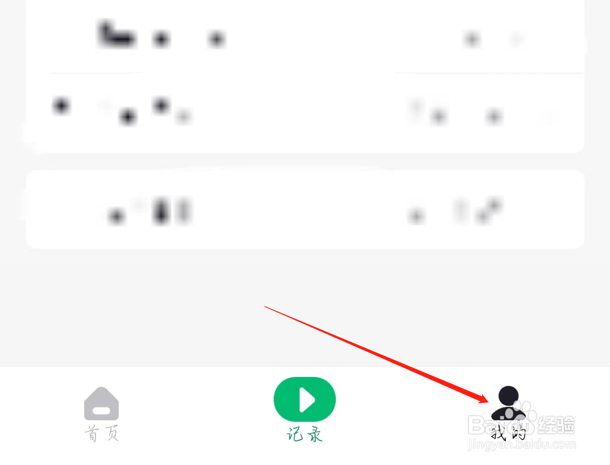 六只脚如何开启是否关闭推送