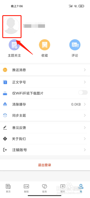 和田市好地方如何进行绑定邮箱