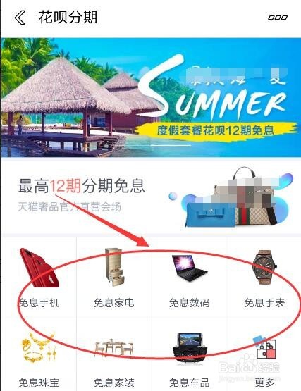 如何提高个人芝麻信用分