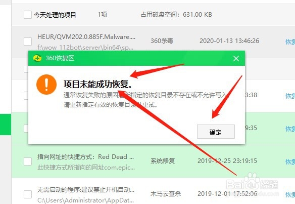 360安全卫士怎么快速恢复误删文件？