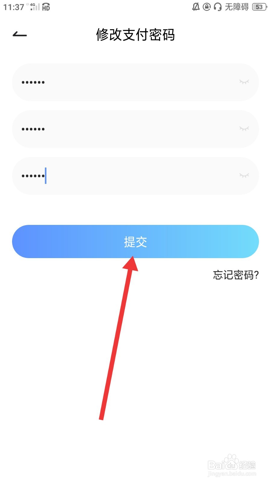 Miss约玩怎么修改支付密码