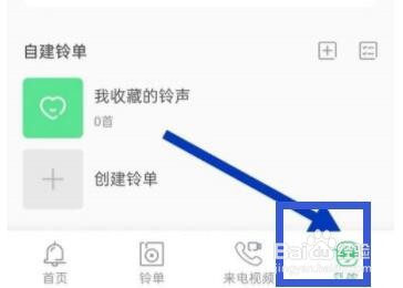 铃声多多来电秀怎么关闭
