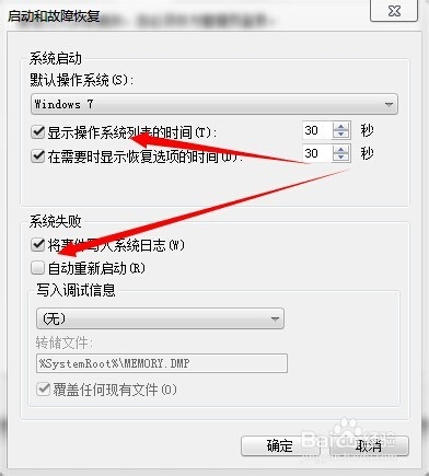 win7装系统后必做的几个优化
