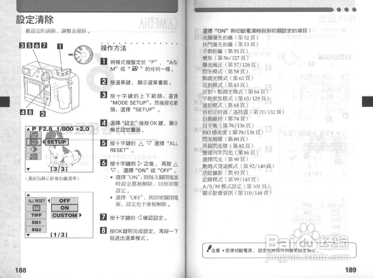 Olympus奥林巴斯C-3030Z数码相机说明书:[10]
