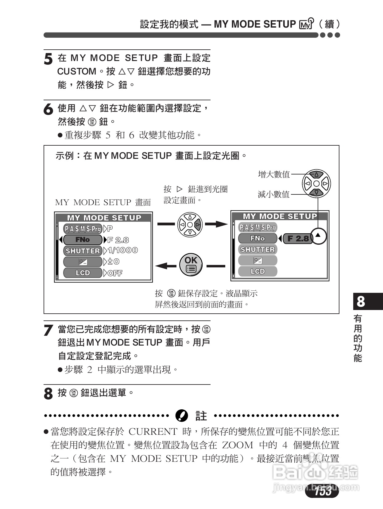Olympus奥林巴斯C-4000Z数码相机说明书:[16]