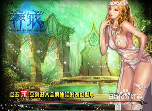 《神戒》暑期档新服开启